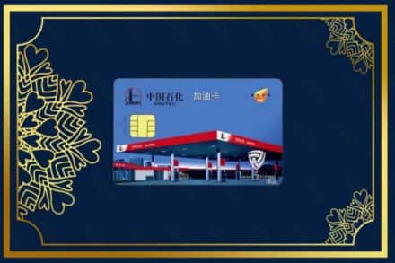 临沂罗庄区回收加油卡