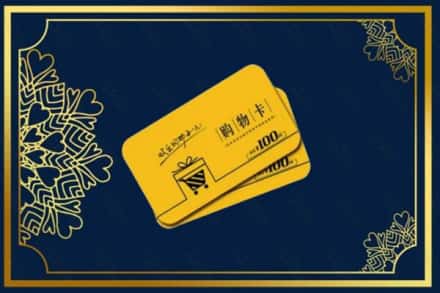 临沂罗庄区高价求购回收购物卡