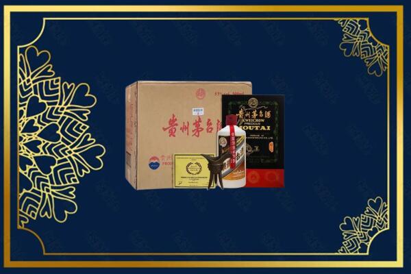 临沂罗庄区高价求购回收贵宾特制茅台酒